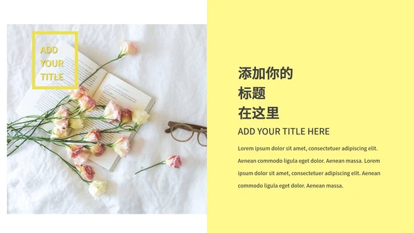 黄色小清新工作总结汇报PPT模板