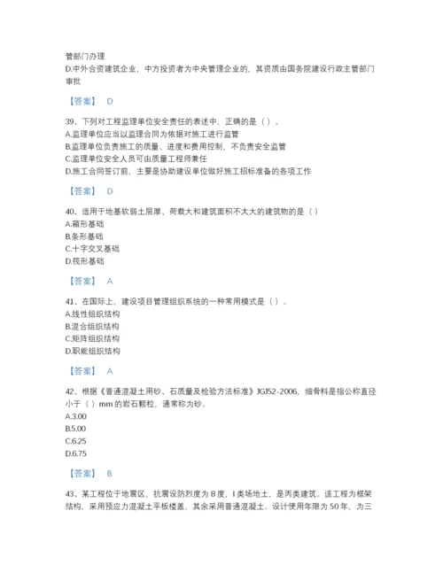 2022年吉林省标准员之基础知识点睛提升预测题库附有答案.docx