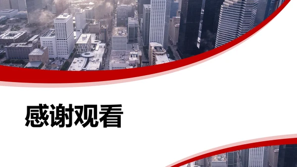 红色大气高级简约公司介绍PPT模板