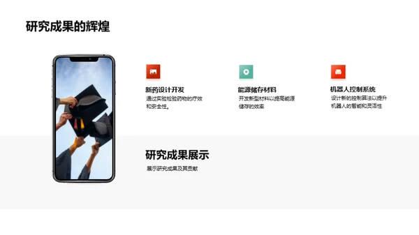 博士答辩全面解读