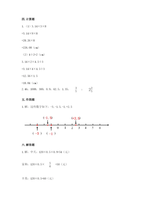 北师大版六年级下册数学期末测试卷精品【夺分金卷】.docx
