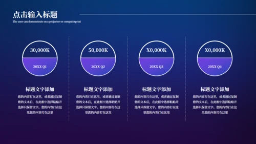 未来已来高科技风全球化通用PPT模板