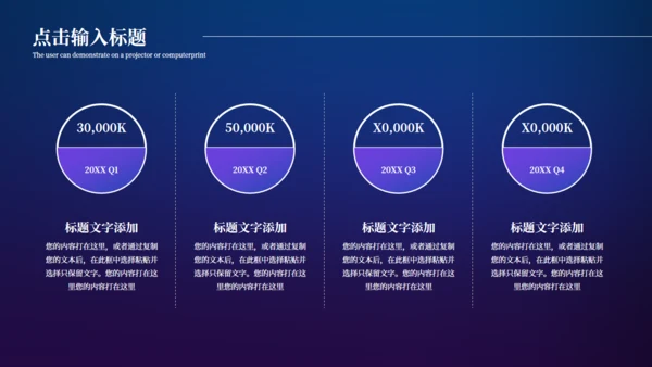 未来已来高科技风全球化通用PPT模板