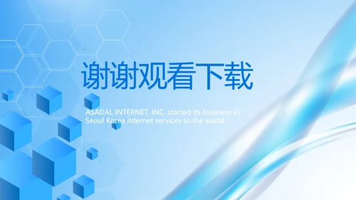 医院年年终总结及明年工作计划PPT