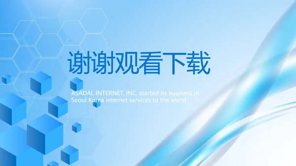 医院年年终总结及明年工作计划PPT