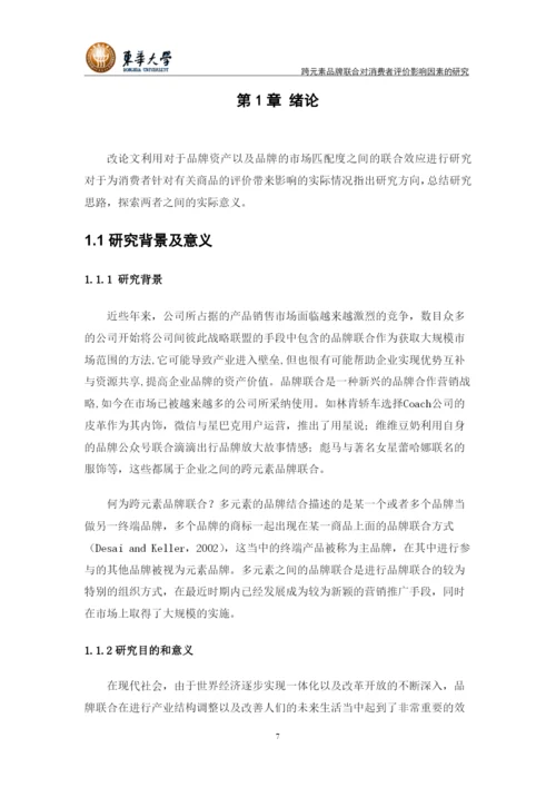 邹琰泽论文-已改 检测.docx