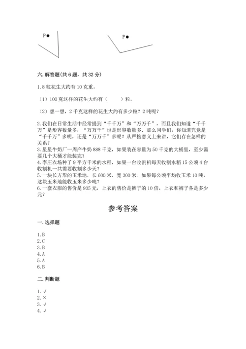 人教版四年级上册数学期末测试卷及一套参考答案.docx