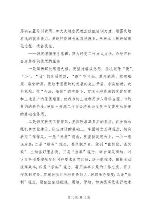 市国土资源局工作计划.docx