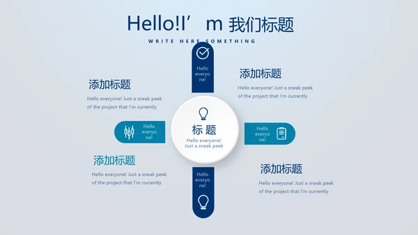 蓝色医疗智能牙科动态PPT