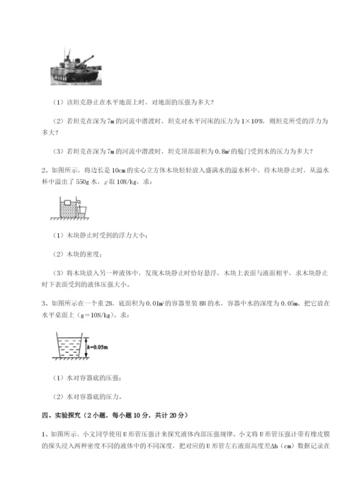 滚动提升练习云南昆明实验中学物理八年级下册期末考试专题攻克试题（详解）.docx