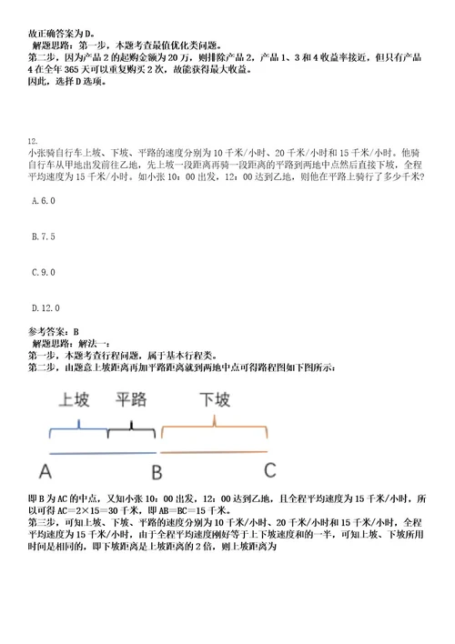 2022年贵州省黔南州都匀市开展青年就业见习261人考试押密卷含答案解析