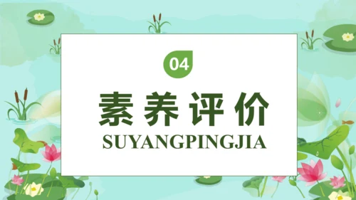 【核心素养】部编版语文一年级下册-识字3. 小青蛙 第2课时（课件）