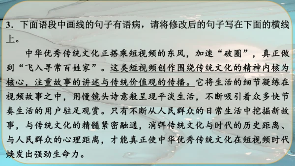 17《孤独之旅》课件
