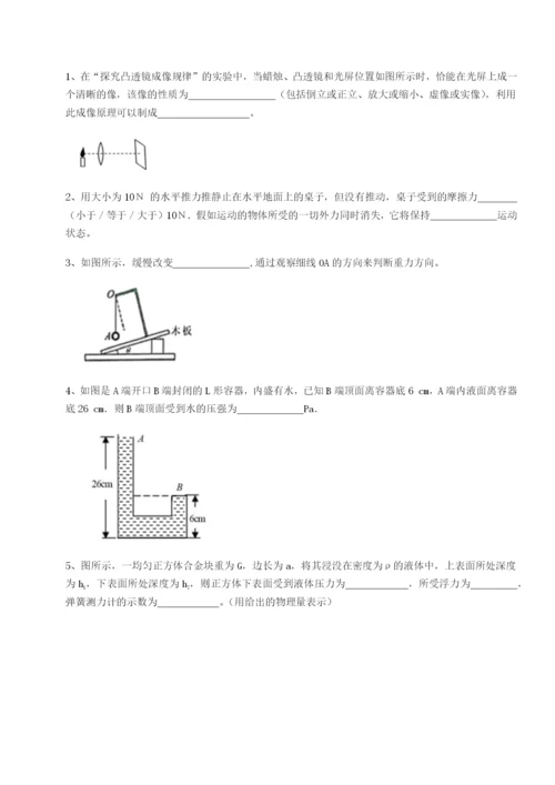 强化训练广东深圳市宝安中学物理八年级下册期末考试单元测评试卷（详解版）.docx