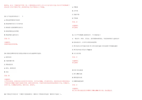 2023年河南省焦作市山阳区“乡村振兴全科医生招聘参考题库含答案解析