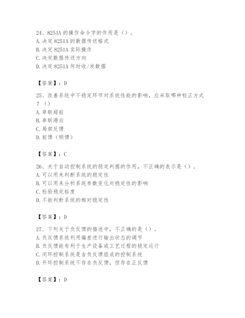 2024年国家电网招聘之自动控制类题库及完整答案一套.docx