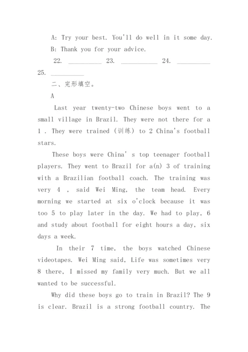 八年级英语期末试卷及答案.docx