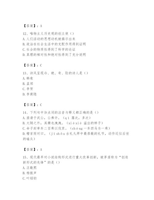 2024年国家电网招聘之文学哲学类题库一套.docx
