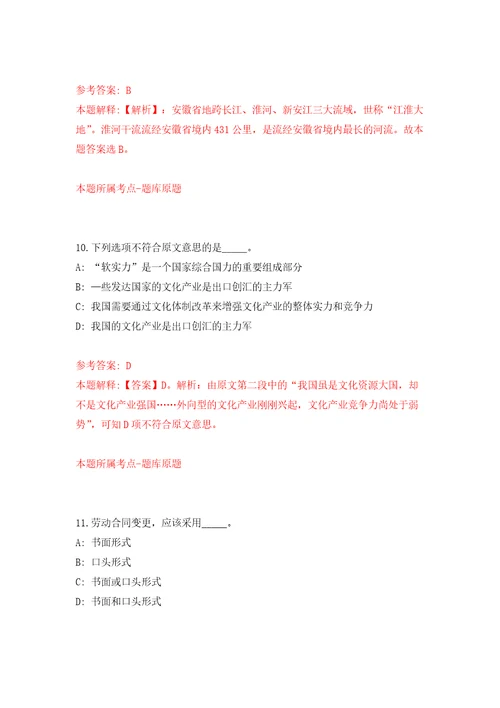 浙江省绍兴市艺术研究院公开招考1名工作人员强化训练卷1