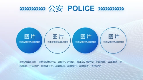 蓝色科技感公安信息化建设动态PPT