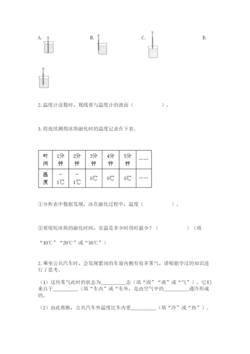 教科版小学三年级上册科学期末测试卷带答案（满分必刷）.docx