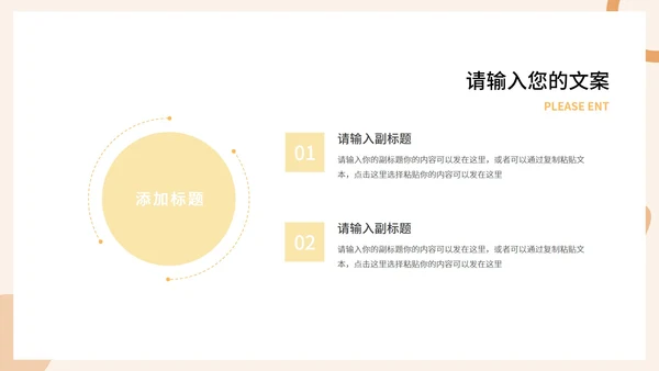 粉色画册风职场商务礼仪培训PPT模板