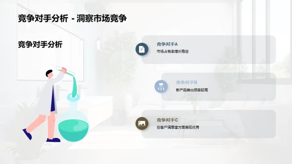 塑造未来：塑料制造革新