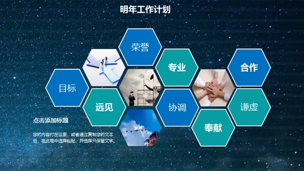 全球贸易跨境电商互联网科技通用PPT模板