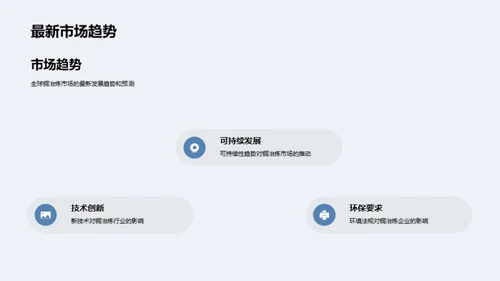 揭秘铜冶炼业全貌