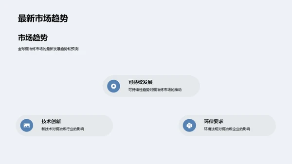 揭秘铜冶炼业全貌