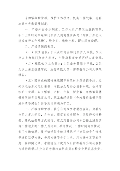 周报制度的通知.docx