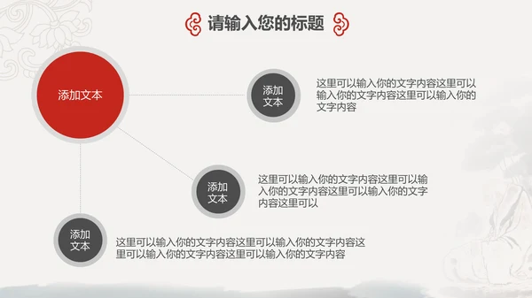 国风佛教如来佛学传统文化禅意通用PPT模板