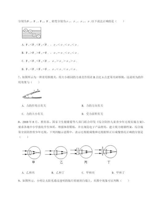 小卷练透内蒙古翁牛特旗乌丹第一中学物理八年级下册期末考试专项攻克试卷（详解版）.docx