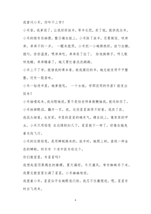 张家口市2022—2023学年度高一年级第一学期期末考试语文试题及参考答案.docx