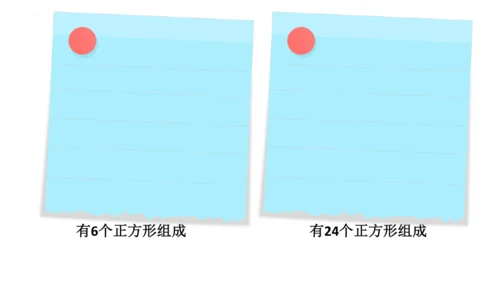 人教版三年级下册数学《认识面积》课件(共14张PPT)