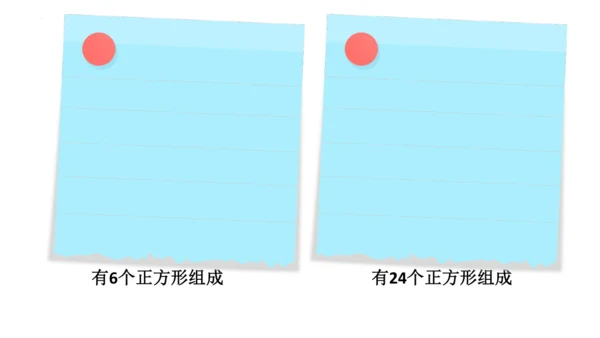人教版三年级下册数学《认识面积》课件(共14张PPT)