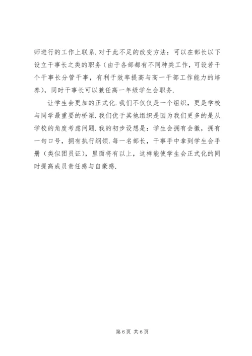 现代教育技术工作计划.docx