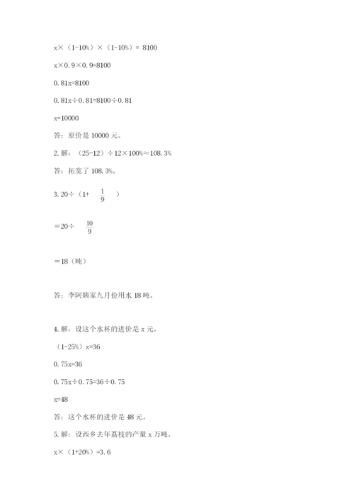 小学六年级数学上册期末考试卷带答案（模拟题）.docx