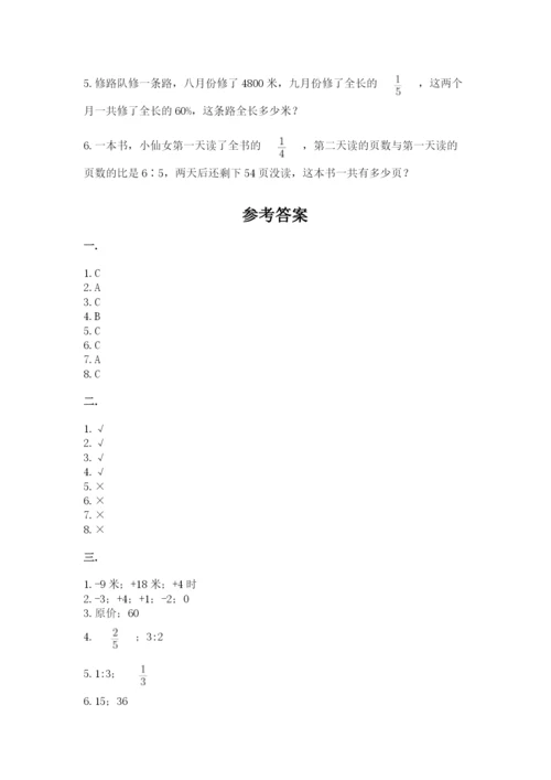 郑州小升初数学真题试卷附参考答案（综合题）.docx