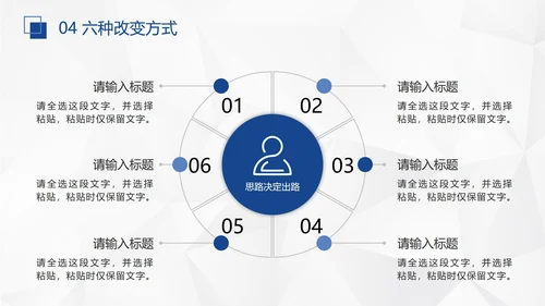 蓝色几何形状多边形背景微立体年中工作总结汇报PPT