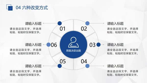 蓝色几何形状多边形背景微立体年中工作总结汇报PPT