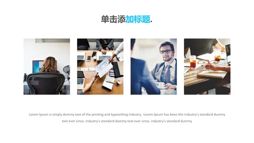 蓝色简洁创意设计公司简介商务PPT模板