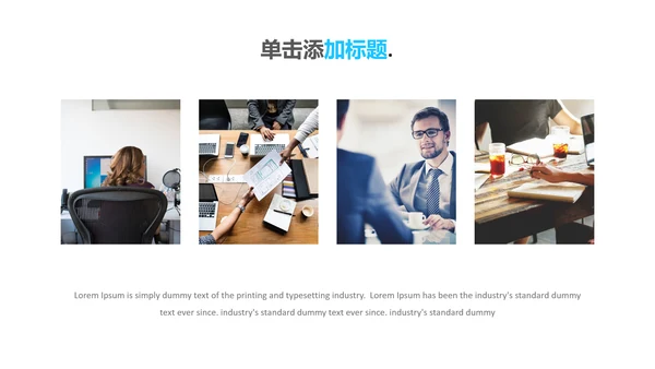 蓝色简洁创意设计公司简介商务PPT模板