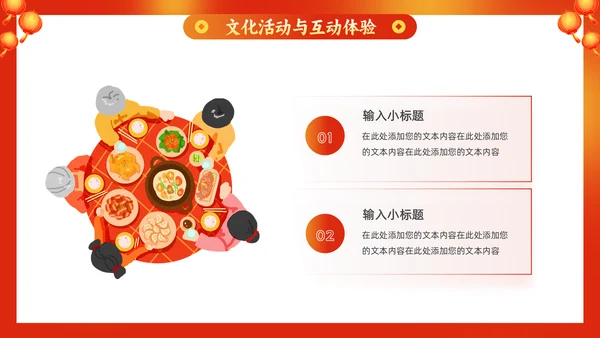 元宵节灯会庙会活动策划中国龙通用PPT模板