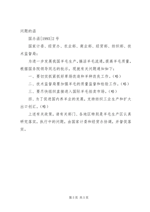 公文格式标准范文.docx