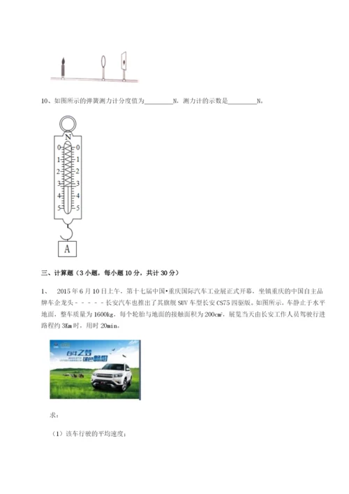 专题对点练习山西太原市育英中学物理八年级下册期末考试达标测试A卷（附答案详解）.docx