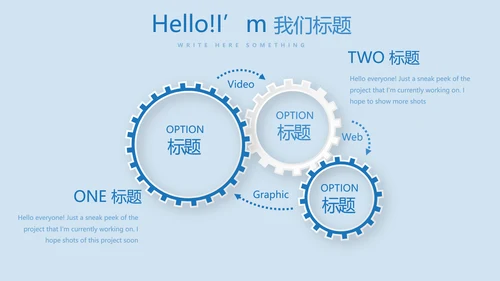 蓝色科技网络信息软件科技商务动态PPT