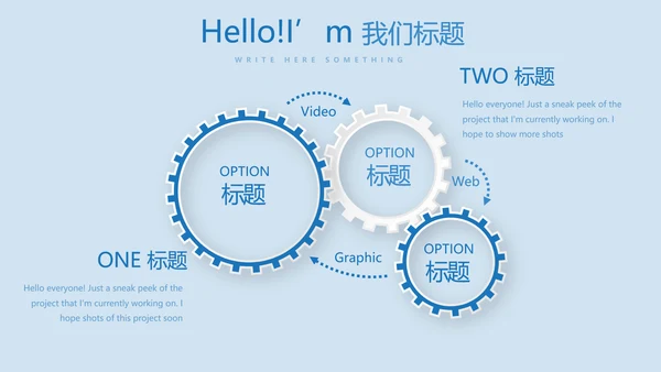 蓝色科技网络信息软件科技商务动态PPT