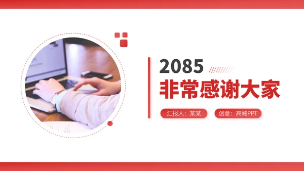 红色年中总结工作汇报述职报告升职答辩科研报告创意PPT模板