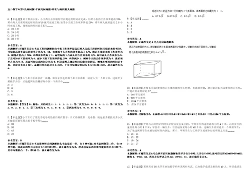 2021年03月湖南郴州市直机关事业单位选调选聘岗位计划取消3套合集带答案详解考试版